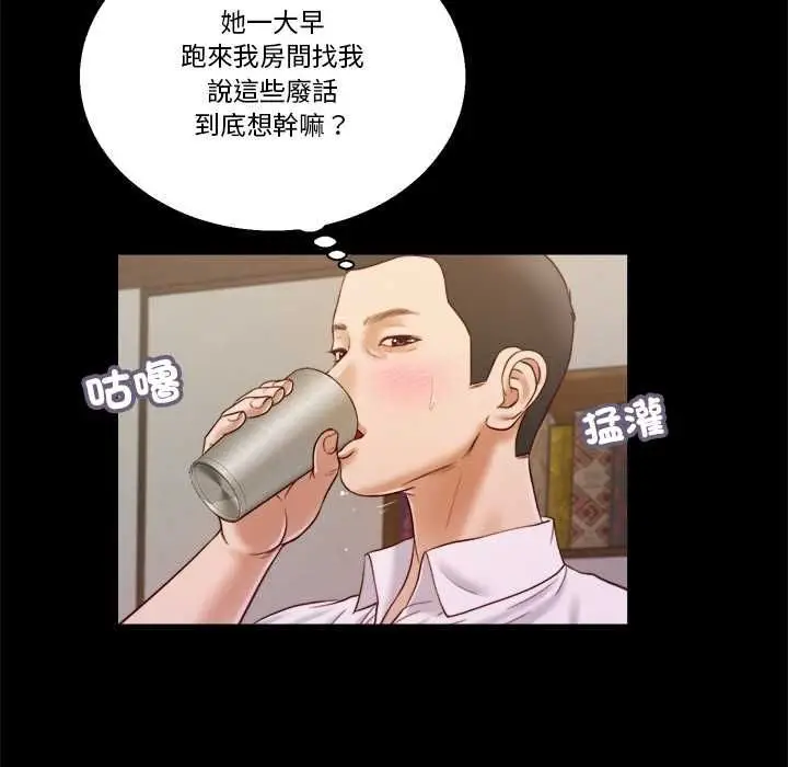 漫画《我的初体验》第11话第106张图