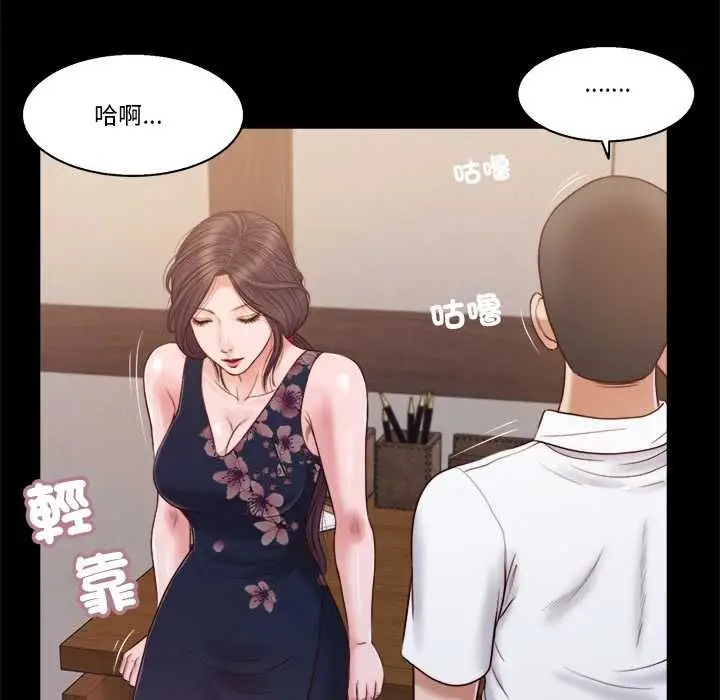 漫画《我的初体验》第11话第107张图