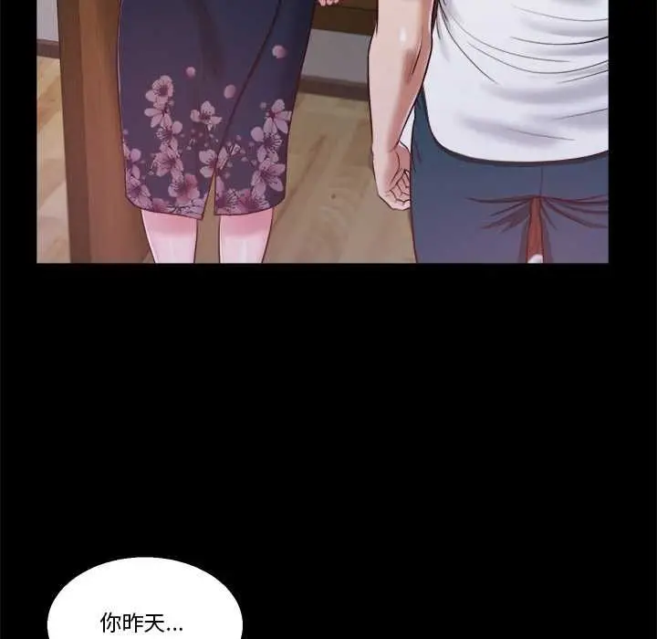 漫画《我的初体验》第11话第108张图