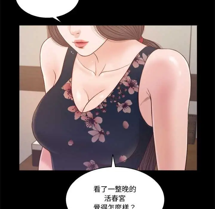 漫画《我的初体验》第11话第109张图