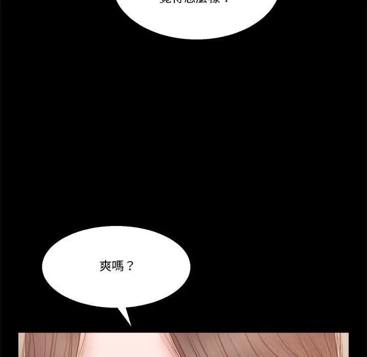 漫画《我的初体验》第11话第110张图