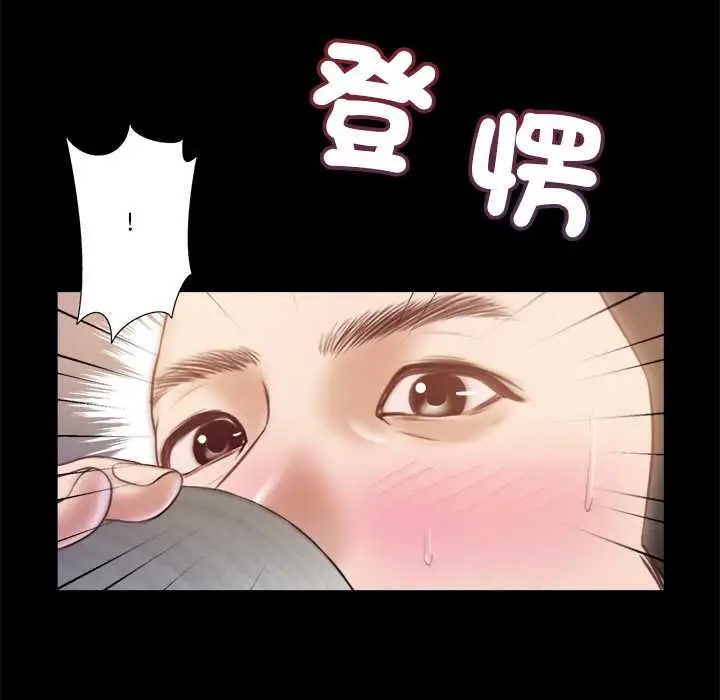 漫画《我的初体验》第11话第112张图