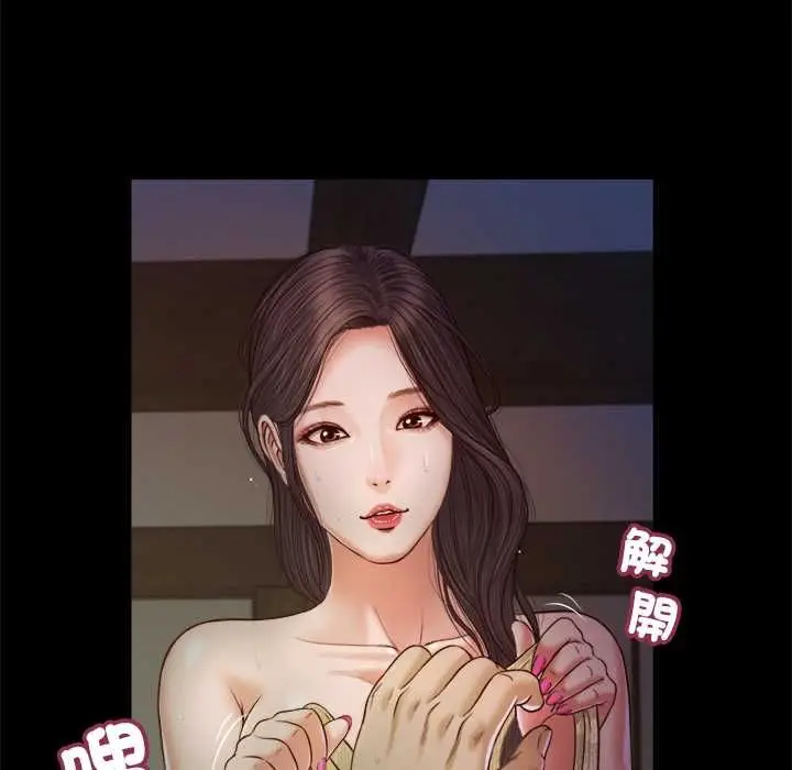 漫画《我的初体验》第11话第13张图