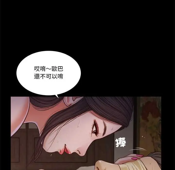 漫画《我的初体验》第11话第18张图