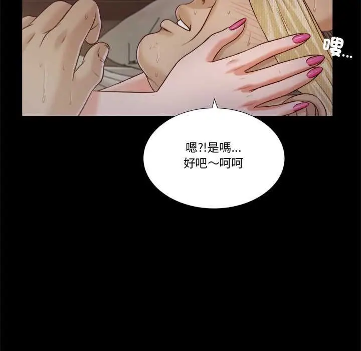 漫画《我的初体验》第11话第19张图