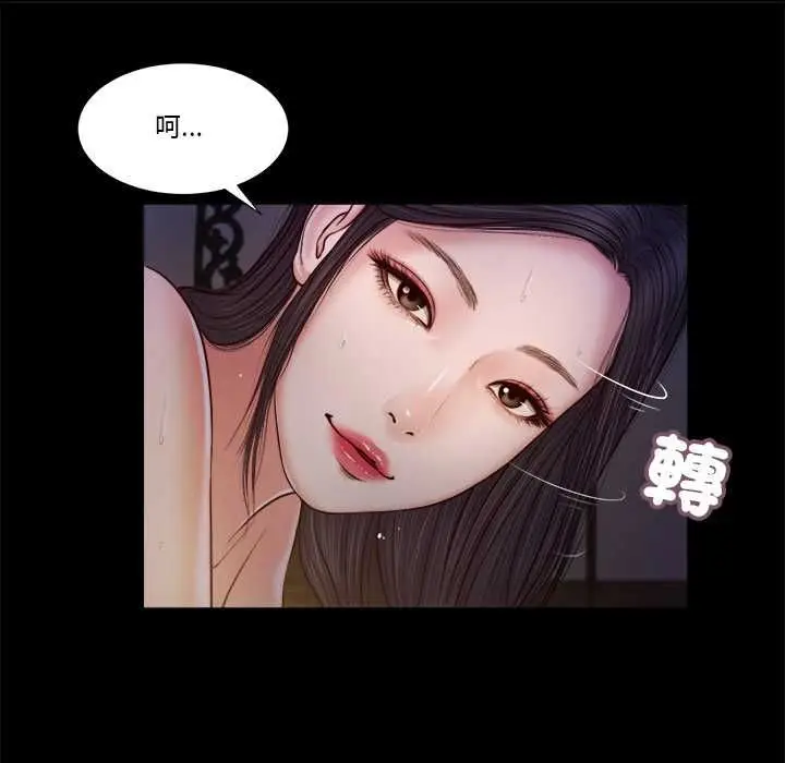 漫画《我的初体验》第11话第20张图