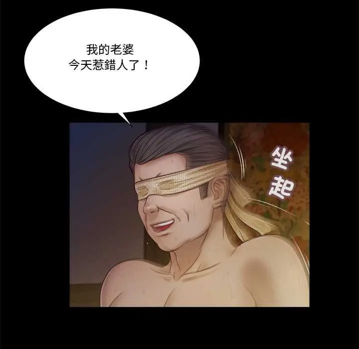 漫画《我的初体验》第11话第21张图
