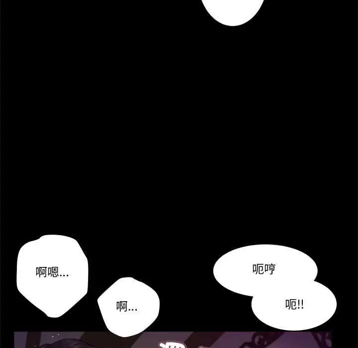 漫画《我的初体验》第11话第24张图