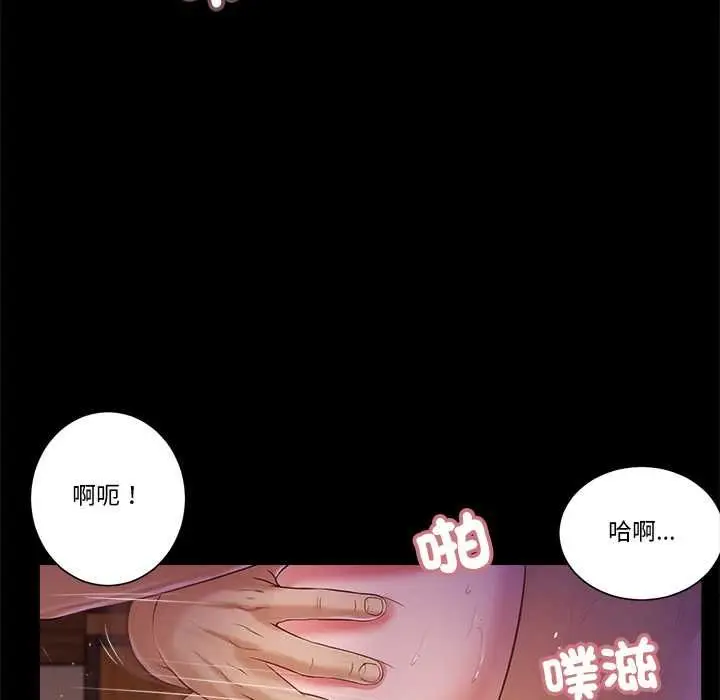 漫画《我的初体验》第11话第26张图