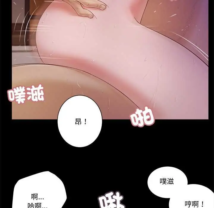 漫画《我的初体验》第11话第27张图