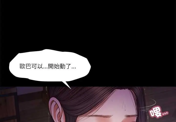 漫画《我的初体验》第11话第3张图