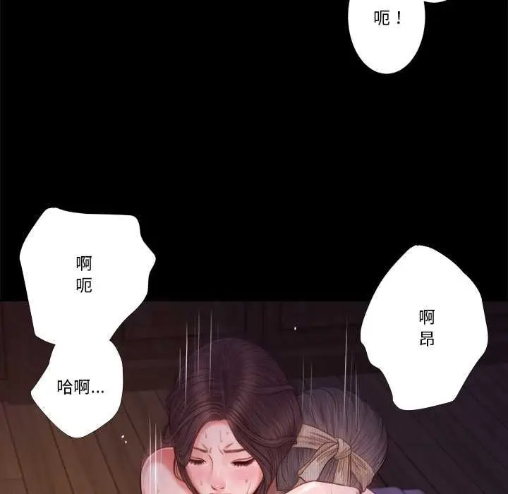 漫画《我的初体验》第11话第31张图
