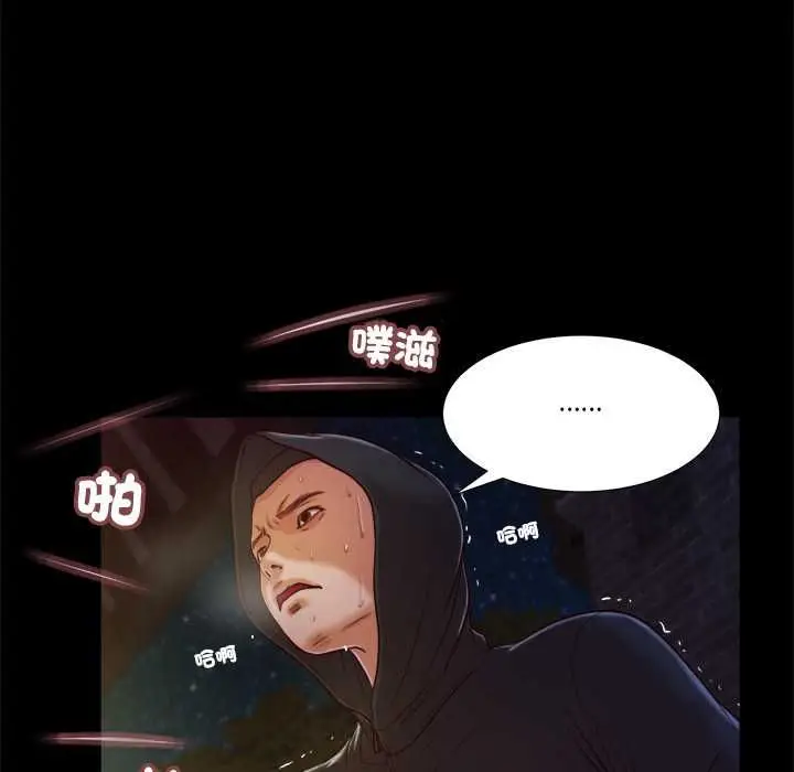 漫画《我的初体验》第11话第35张图