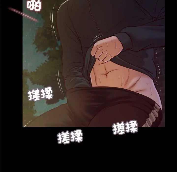 漫画《我的初体验》第11话第36张图