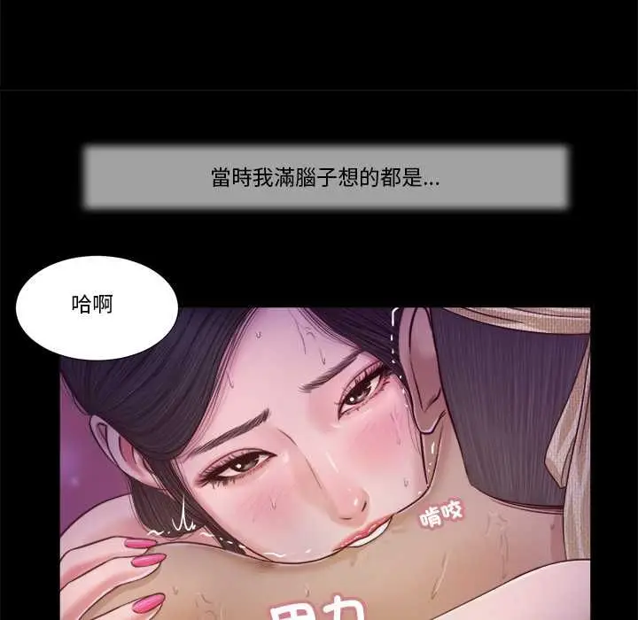 漫画《我的初体验》第11话第37张图