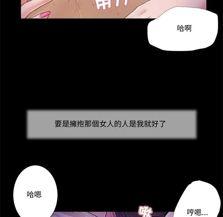 漫画《我的初体验》第11话第38张图