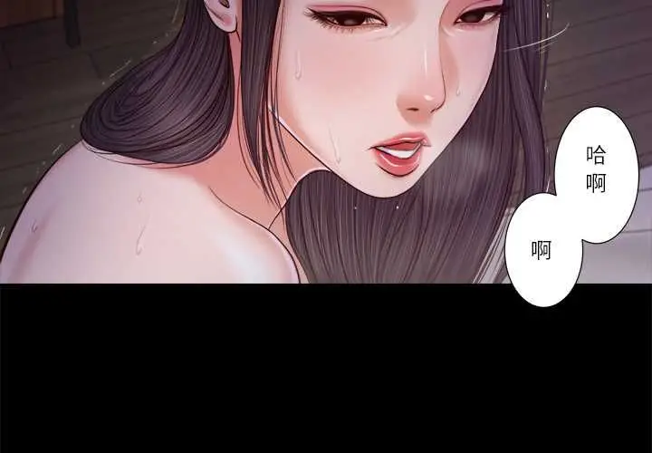 漫画《我的初体验》第11话第4张图