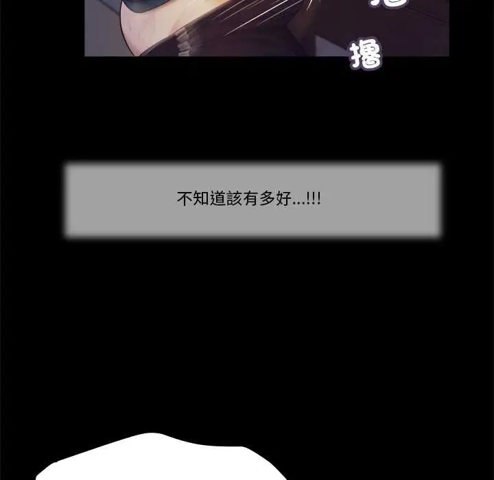 漫画《我的初体验》第11话第43张图