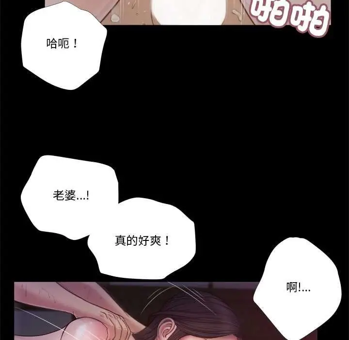 漫画《我的初体验》第11话第50张图