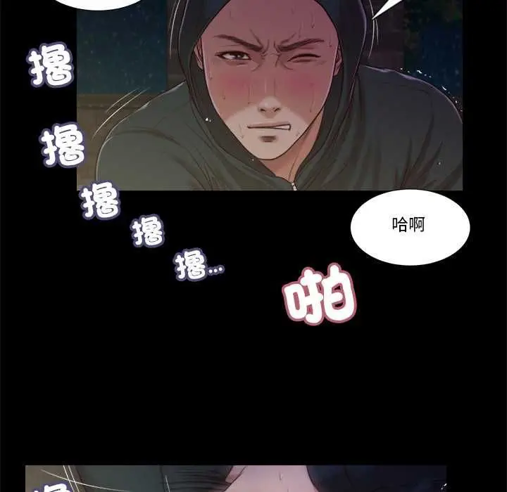 漫画《我的初体验》第11话第56张图