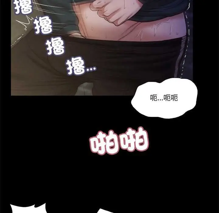 漫画《我的初体验》第11话第57张图