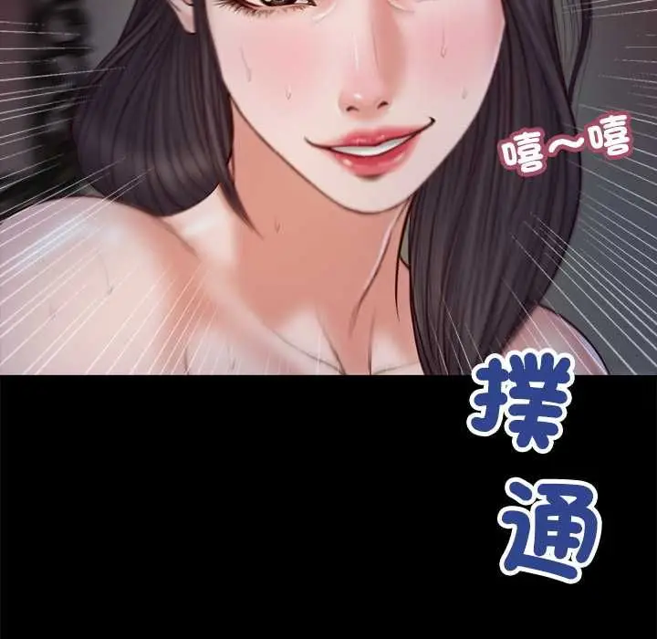 漫画《我的初体验》第11话第6张图