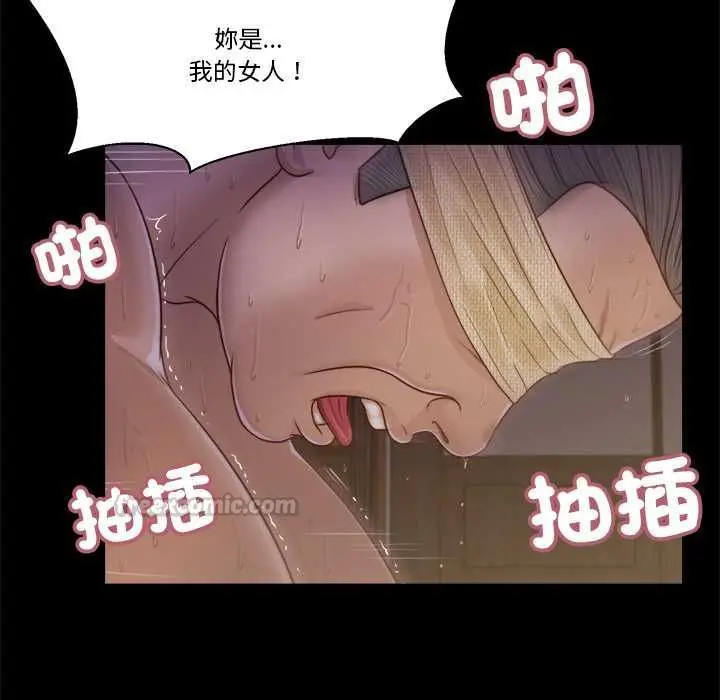 漫画《我的初体验》第11话第60张图