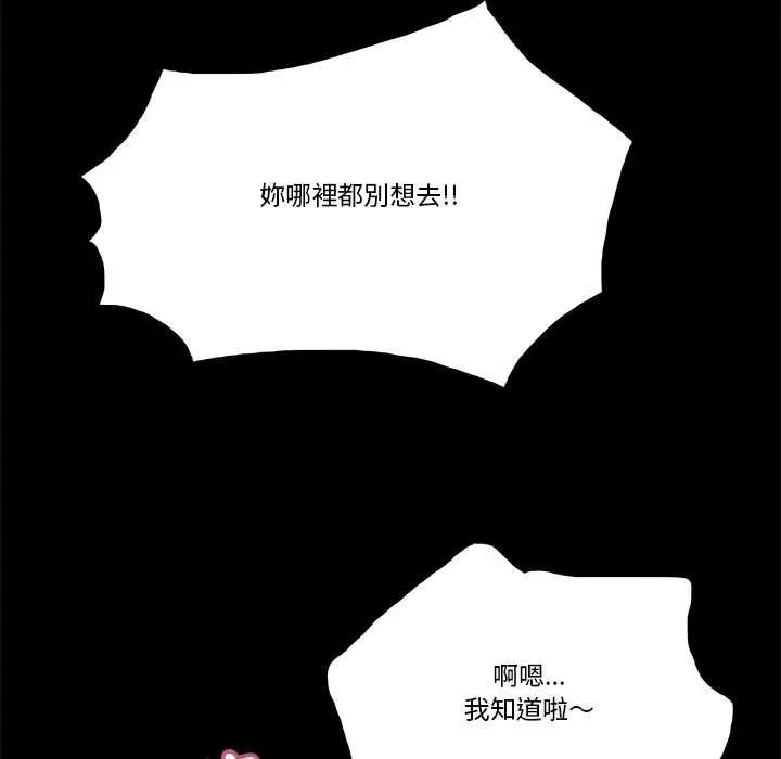 漫画《我的初体验》第11话第61张图