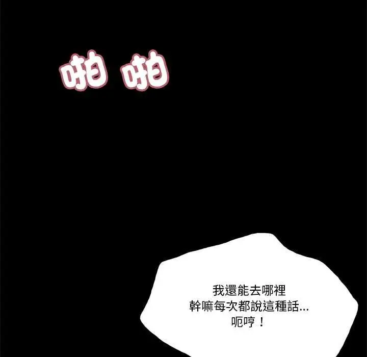漫画《我的初体验》第11话第63张图