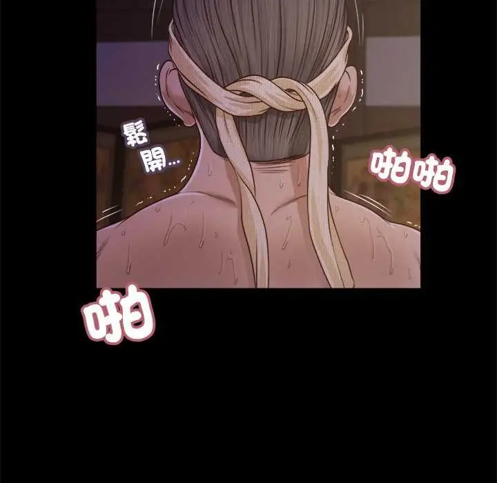 漫画《我的初体验》第11话第66张图
