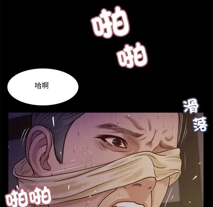 漫画《我的初体验》第11话第67张图