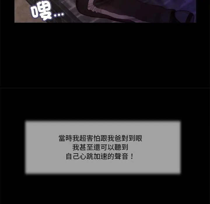 漫画《我的初体验》第11话第71张图