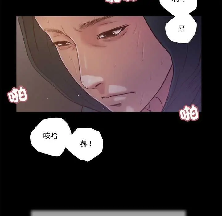 漫画《我的初体验》第11话第74张图