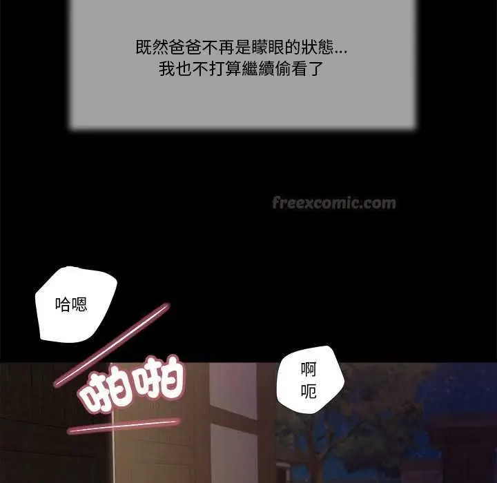 漫画《我的初体验》第11话第75张图