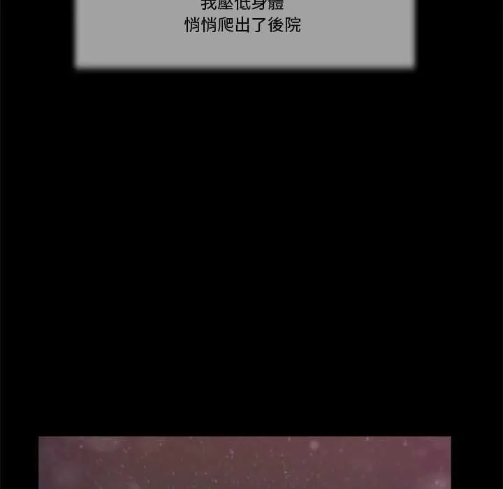 漫画《我的初体验》第11话第77张图