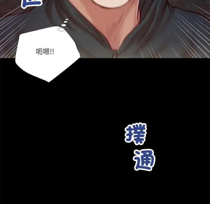 漫画《我的初体验》第11话第8张图