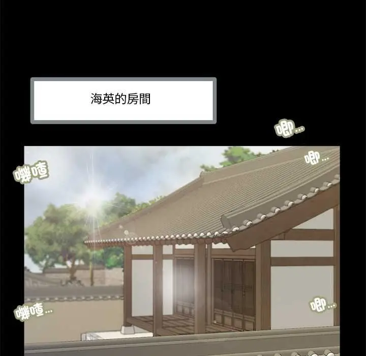 漫画《我的初体验》第11话第80张图