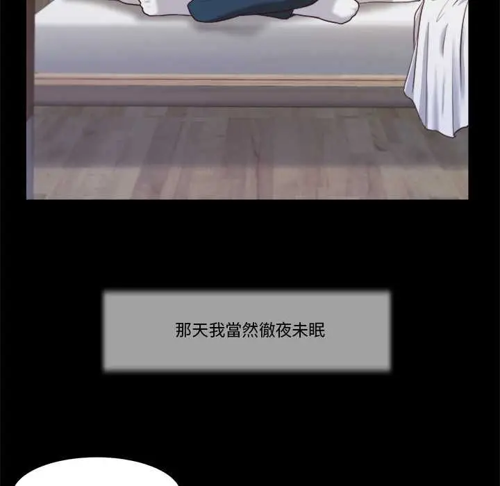 漫画《我的初体验》第11话第84张图