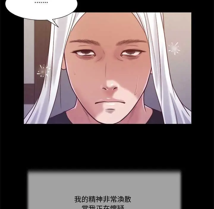 漫画《我的初体验》第11话第85张图