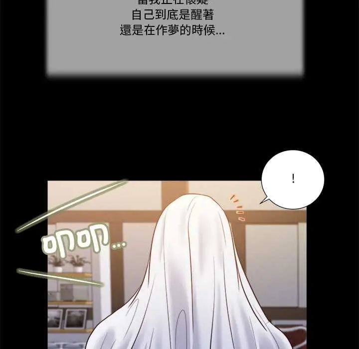 漫画《我的初体验》第11话第86张图