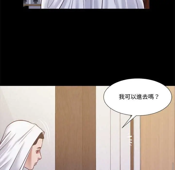 漫画《我的初体验》第11话第87张图