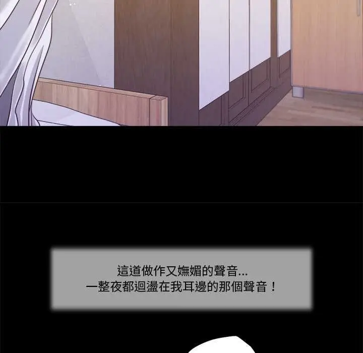 漫画《我的初体验》第11话第88张图