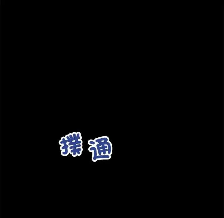 漫画《我的初体验》第11话第9张图