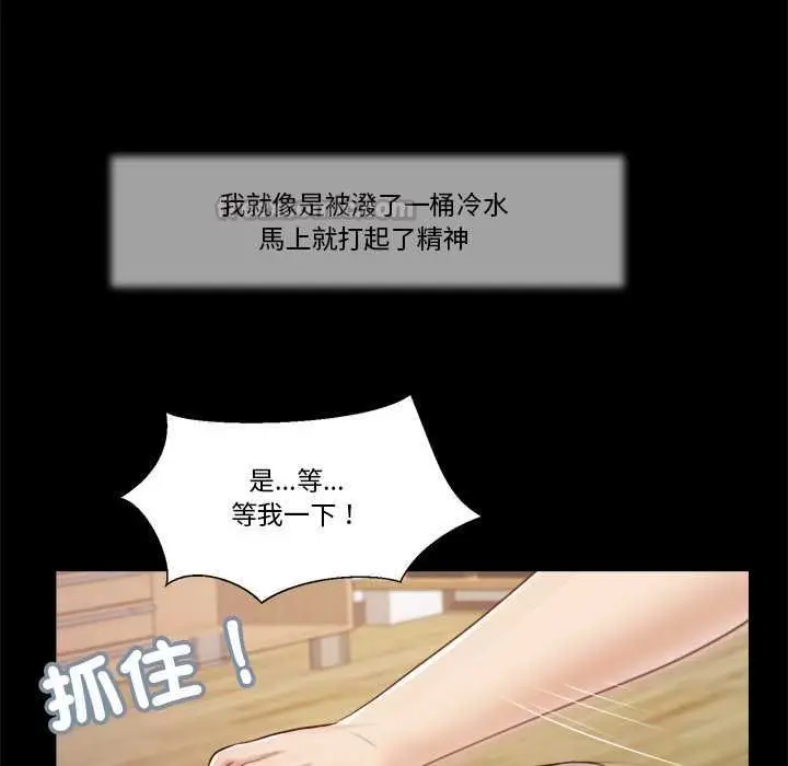 漫画《我的初体验》第11话第90张图