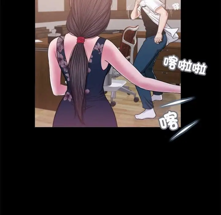 漫画《我的初体验》第11话第94张图