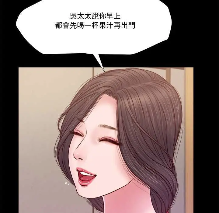 漫画《我的初体验》第11话第98张图
