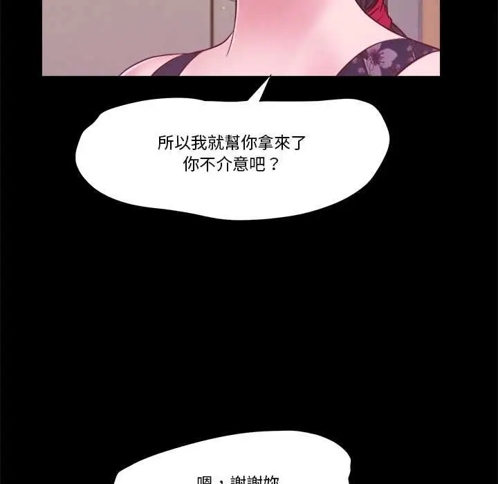漫画《我的初体验》第11话第99张图