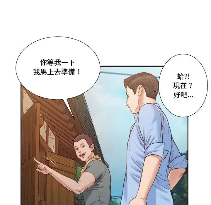 漫画《我的初体验》第12话第101张图