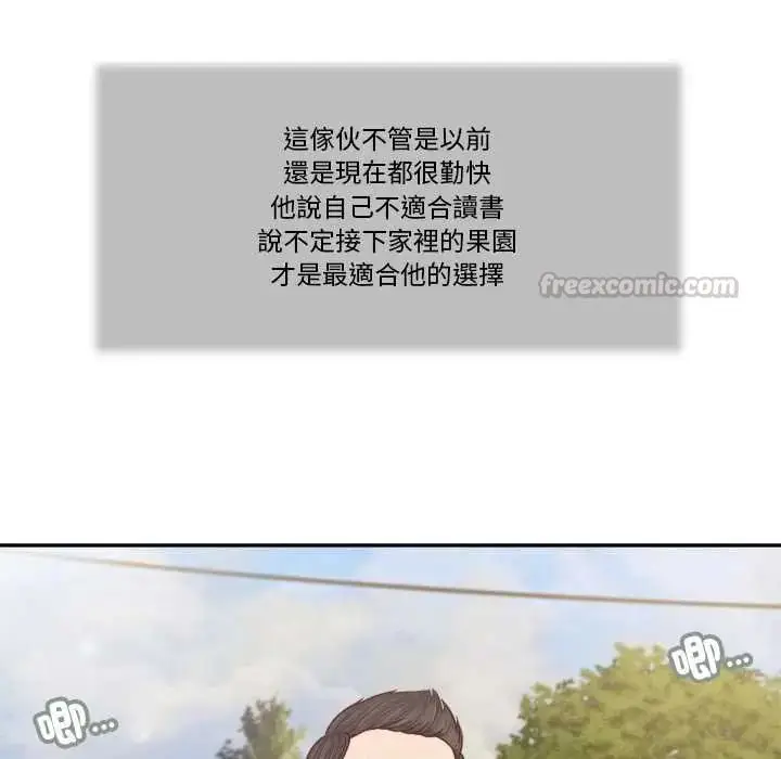 漫画《我的初体验》第12话第105张图