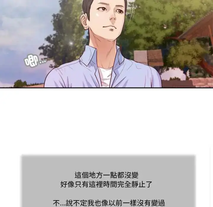 漫画《我的初体验》第12话第106张图